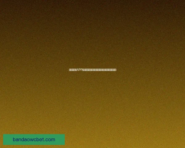 世界杯竞猜APP入口全面开启,尽享精彩赛事投注与实时比分体验 世界杯竞猜APP入口全面开启,尽享精彩赛事投注与实时比分体验