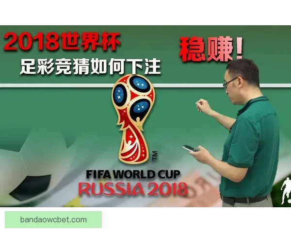 世界杯精彩竞猜活动规则全面解读与参与指南 世界杯精彩竞猜活动规则全面解读与参与指南