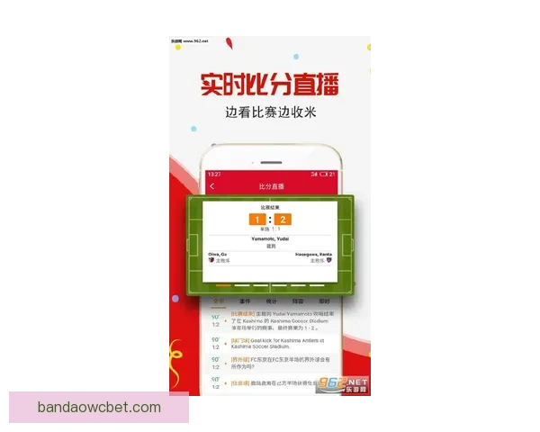 世界杯精彩竞猜尽在官方APP，实时比分与赛事分析全面掌握