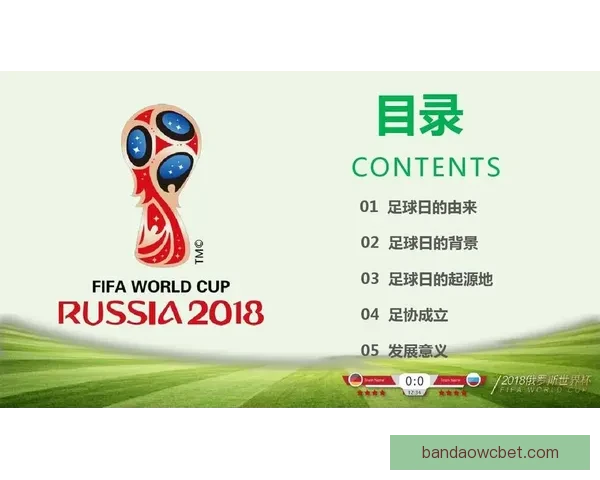 世界杯在线竞猜技巧大全 让你轻松预测赛果 赢取大奖