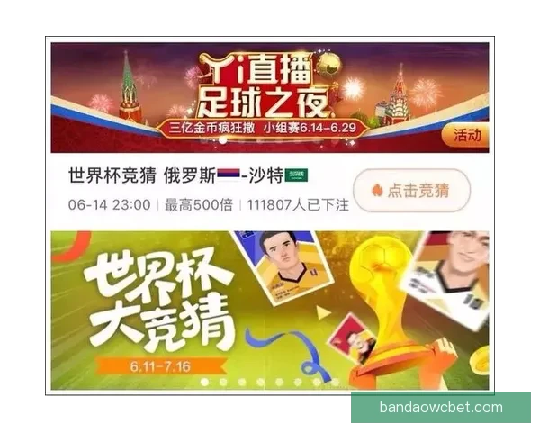 世界杯赛事深度解析与精准体育竞猜策略全指南