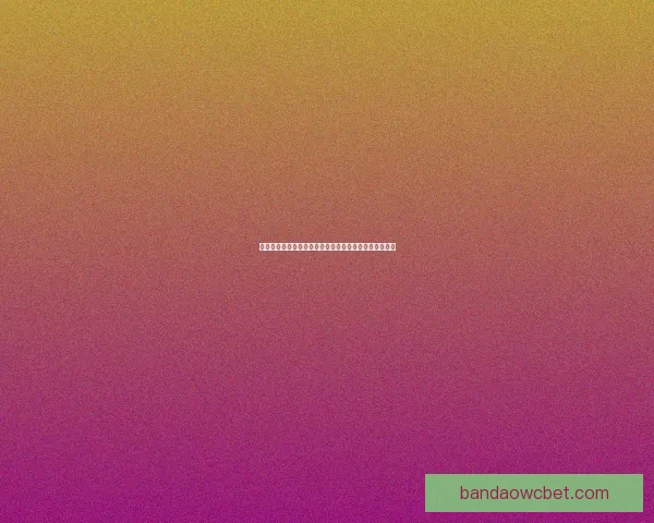 世界杯竞猜预测分析与各队实力对比及历史战绩数据研判 世界杯竞猜预测分析与各队实力对比及历史战绩数据研判